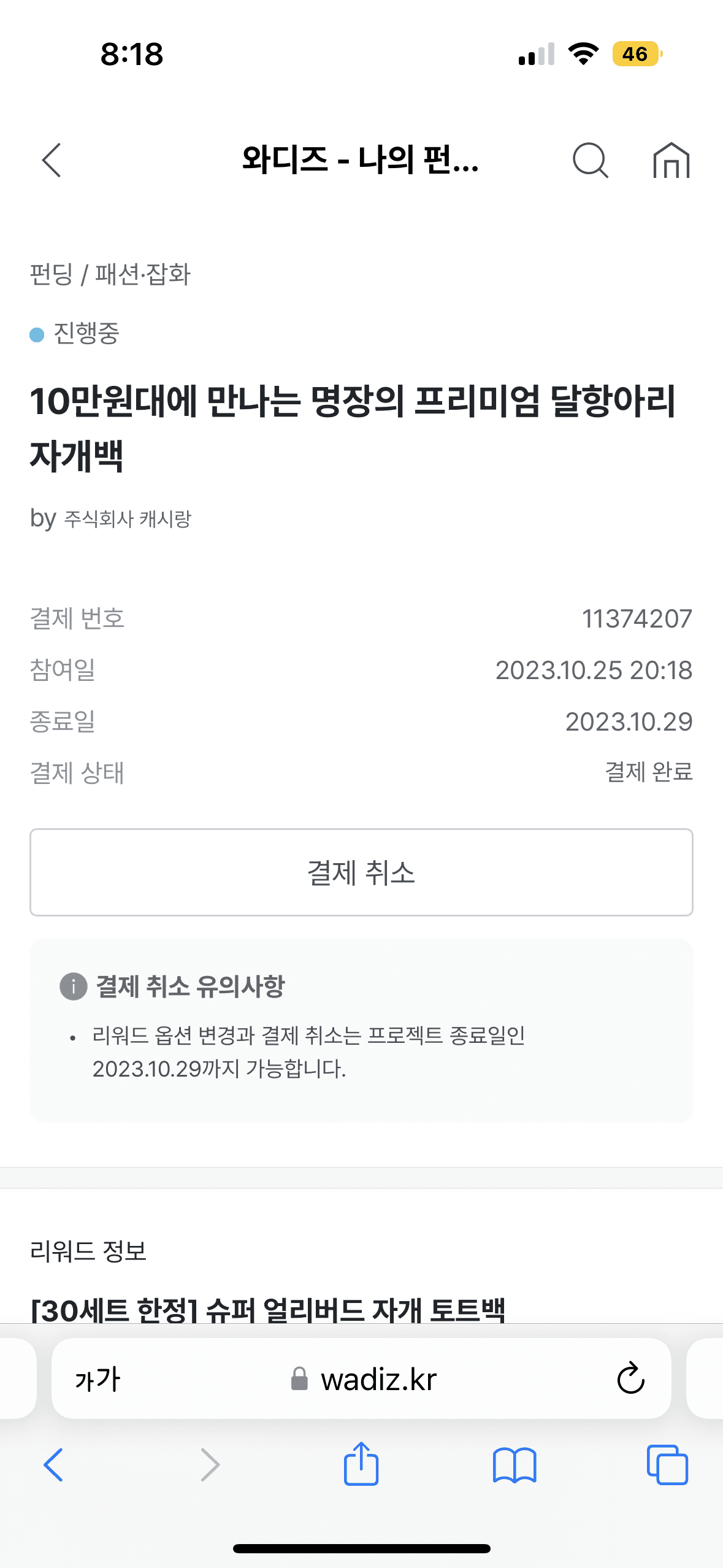 알파브라더스