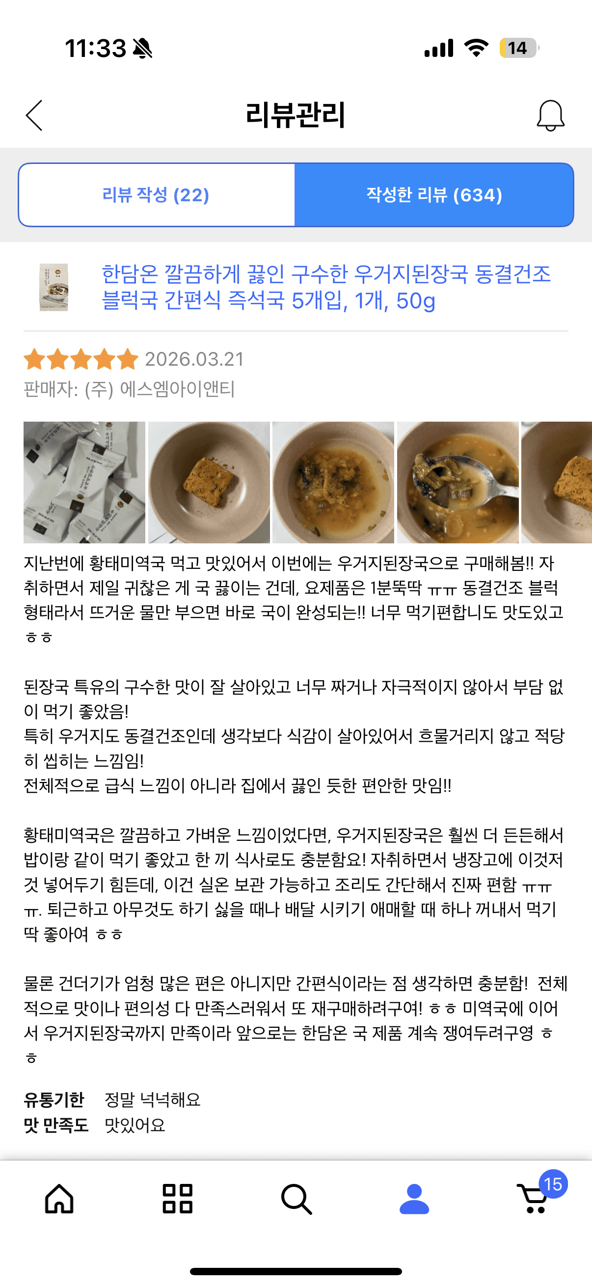 한담온