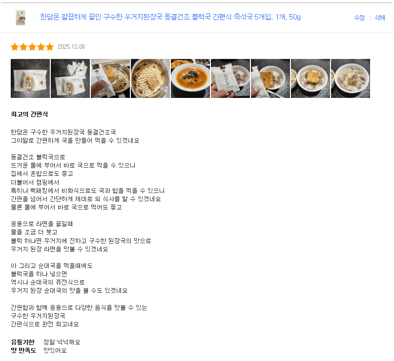 한담온