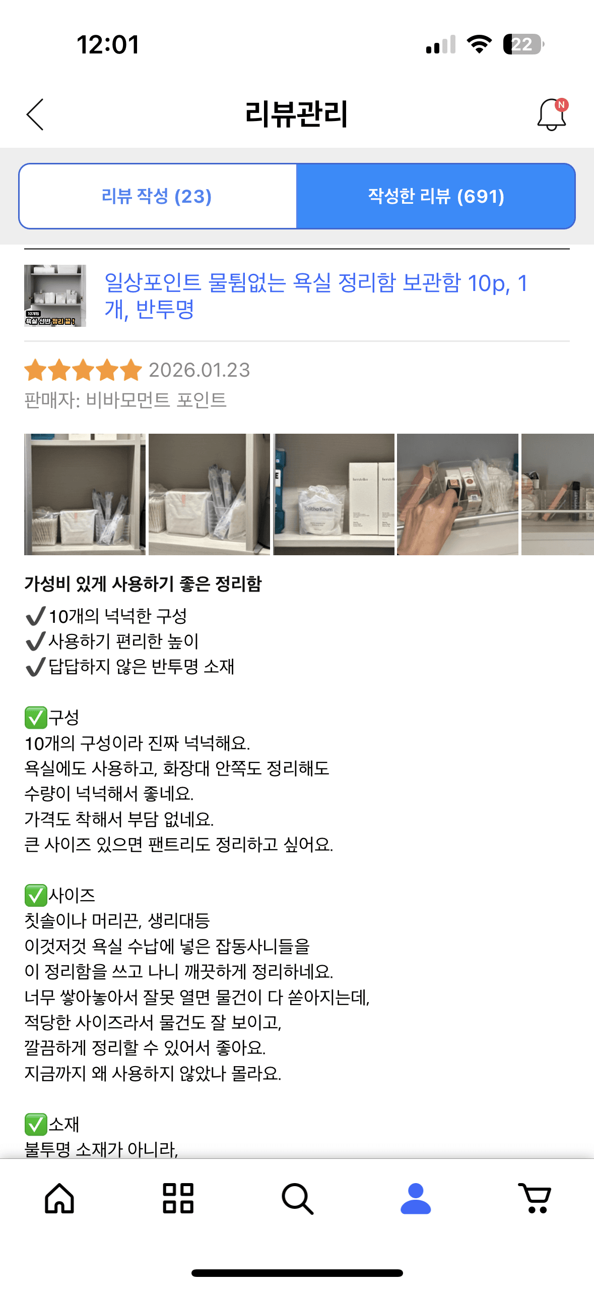 일상포인트