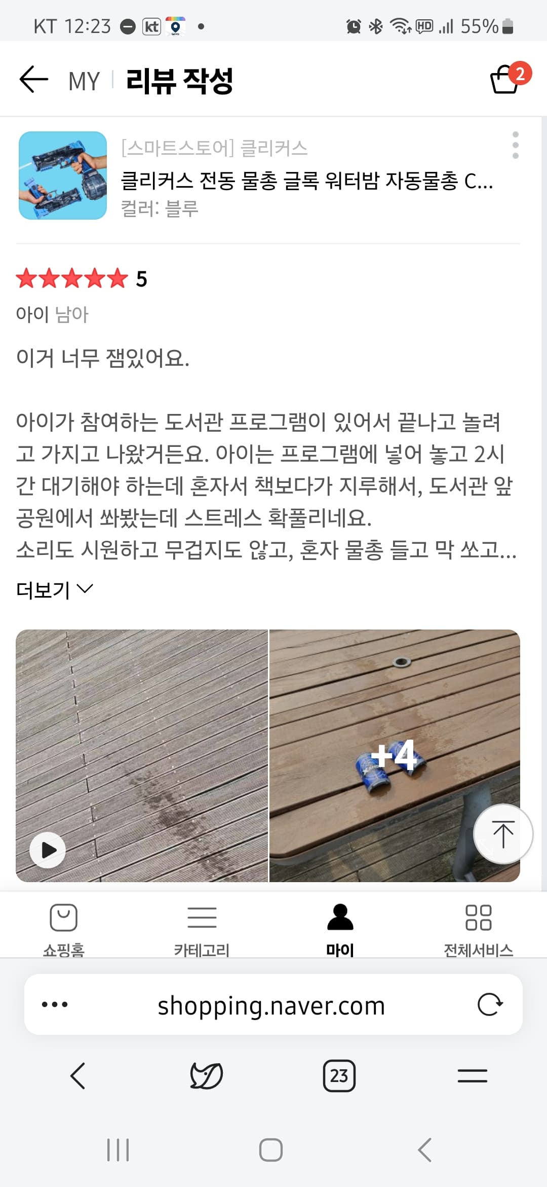 클리커스
