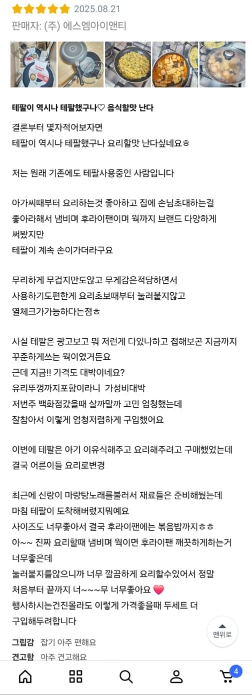 테팔