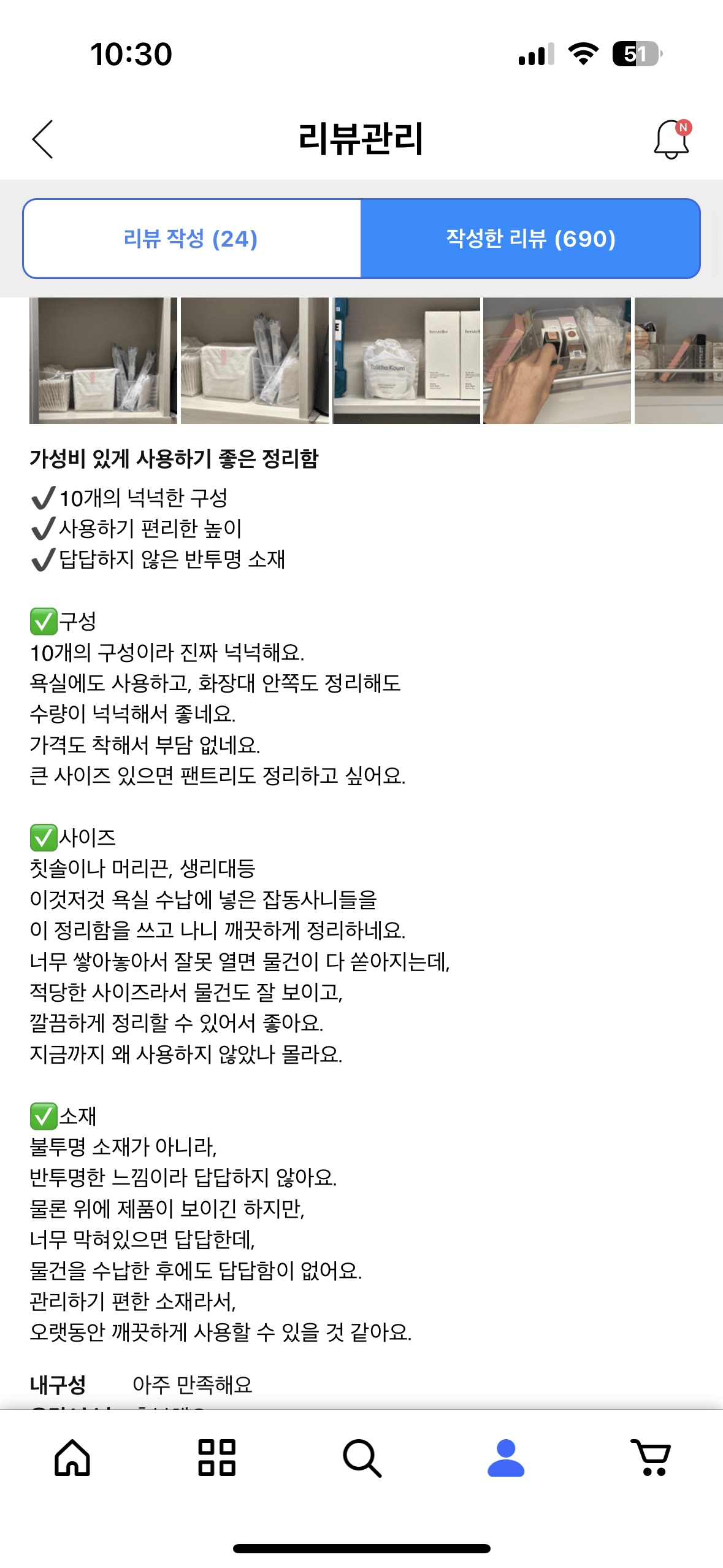 일상포인트