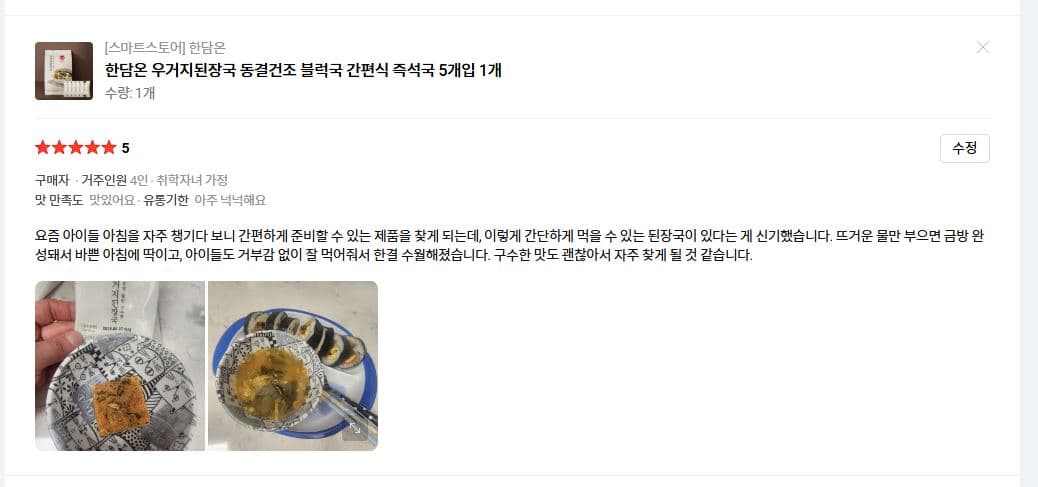 한담온