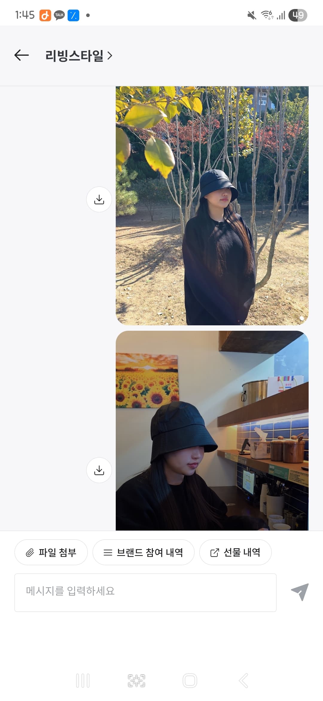 리빙스타일