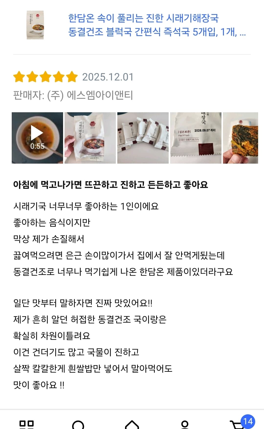 한담온