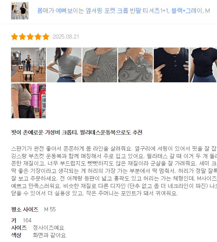 몸매가 예뻐보이는 옆셔링 포켓 크롭 반팔 티셔츠1+1