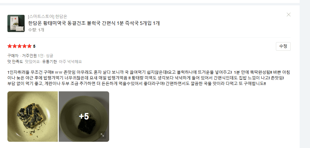 한담온