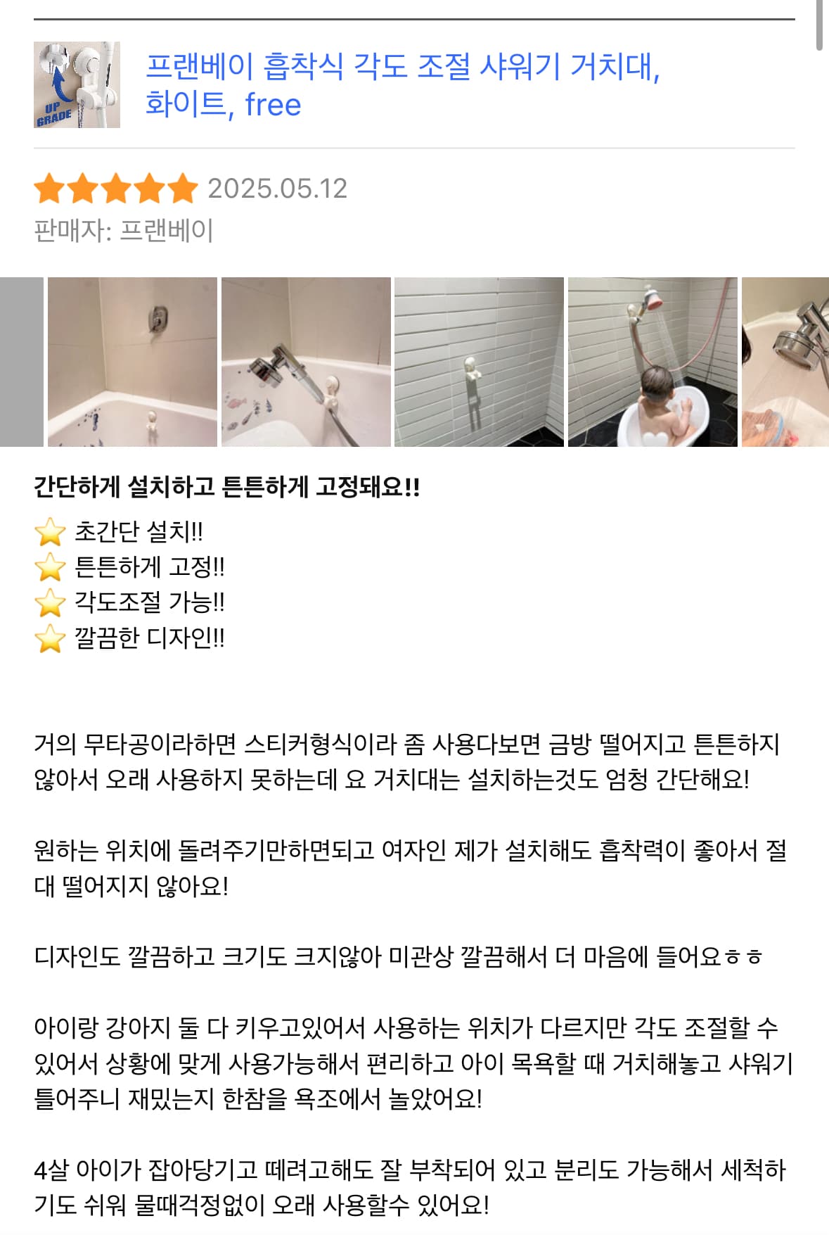 프랜베이
