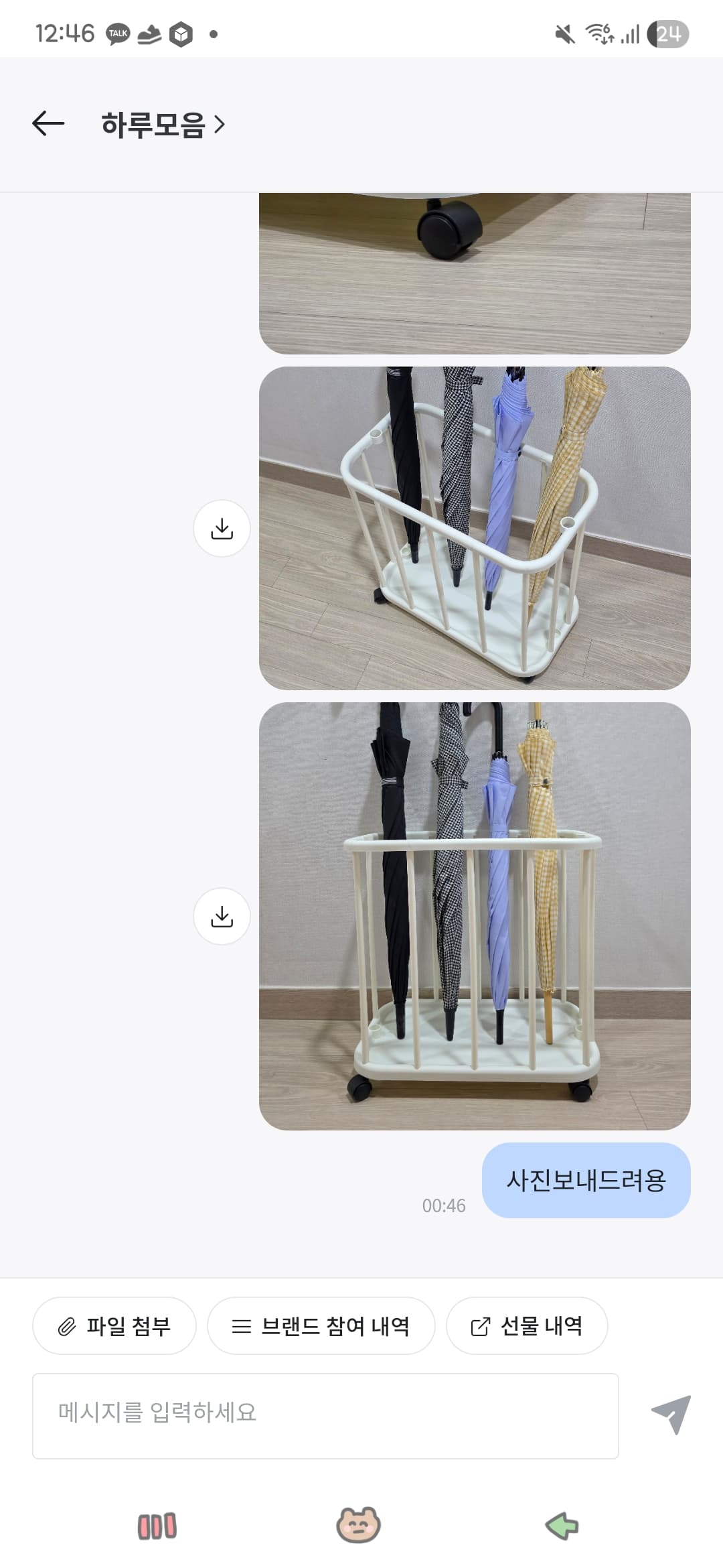 하루모음