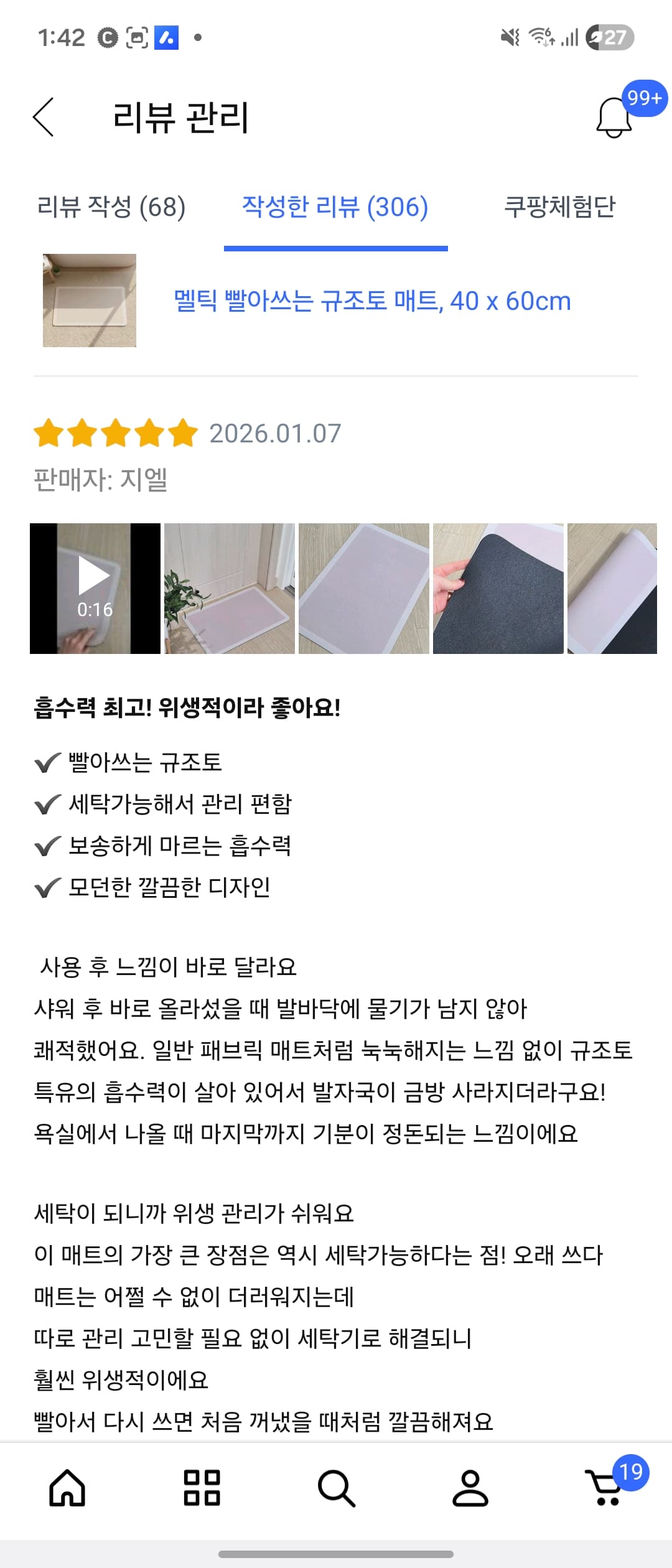 멜틱