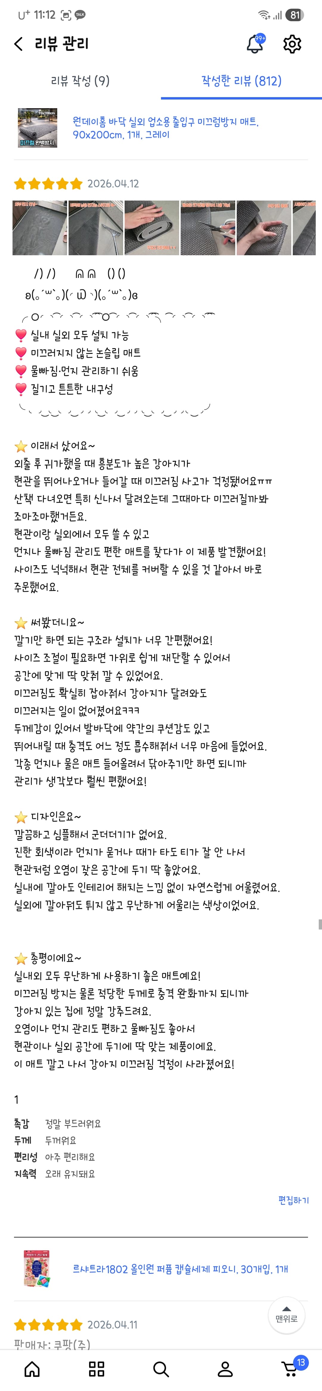 원데이홈