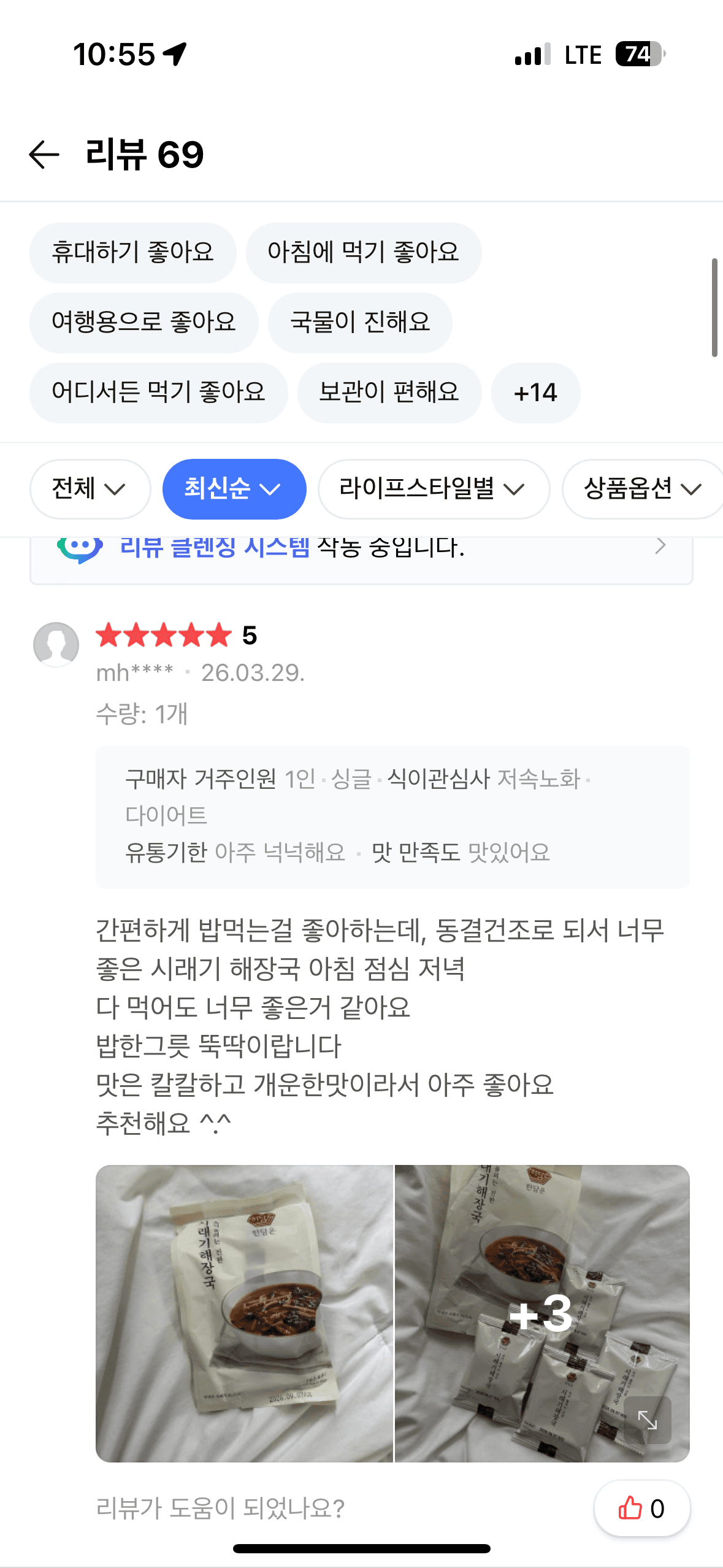 한담온