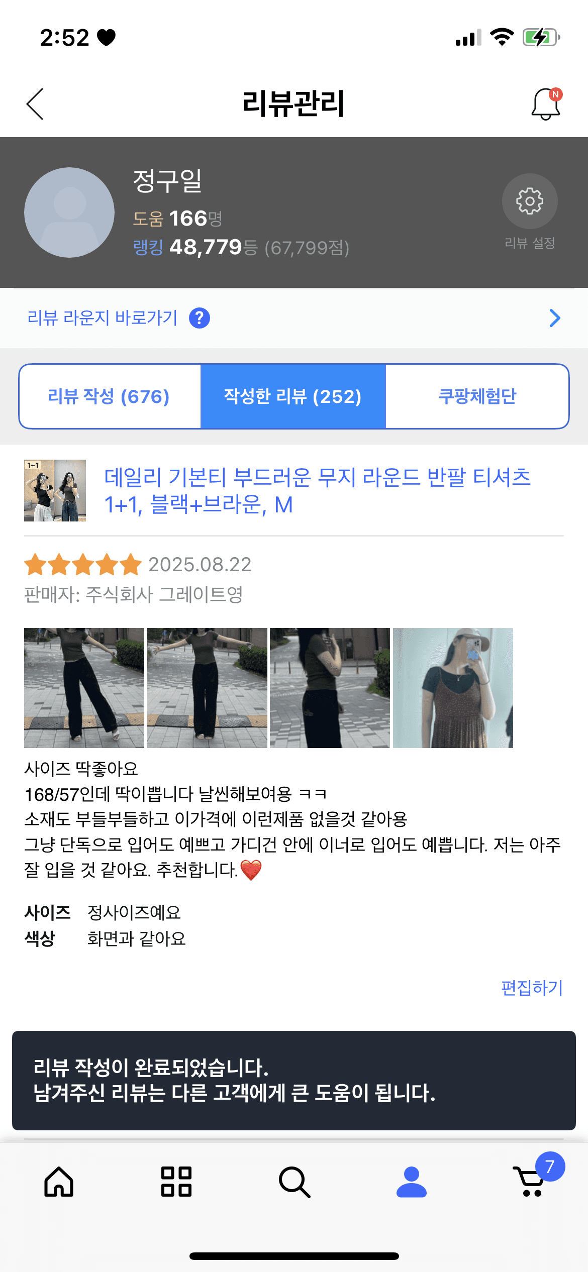 데일리 기본티 부드러운 무지 라운드 반팔 티셔츠1+1