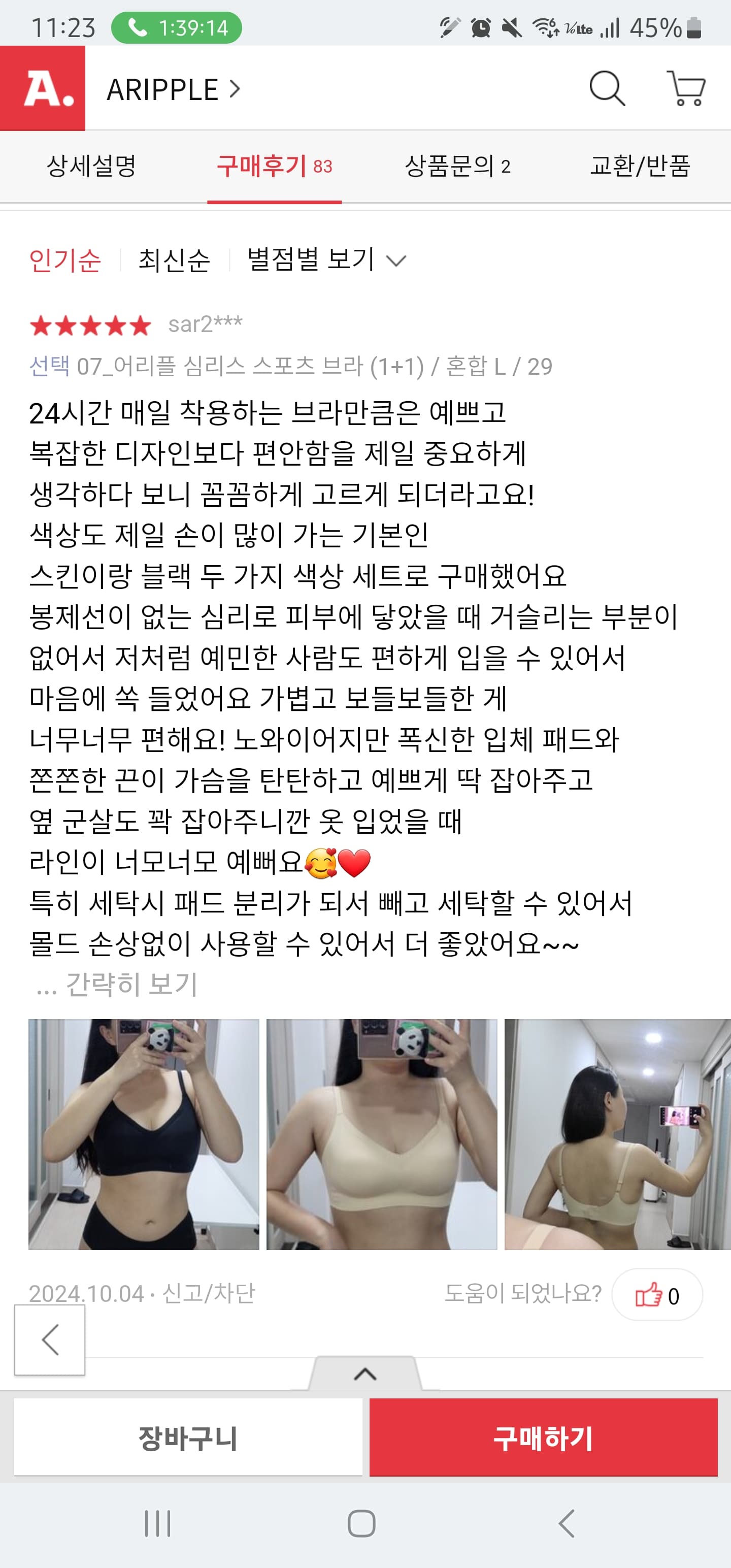어리플