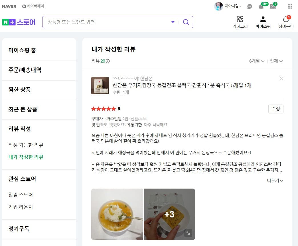 한담온