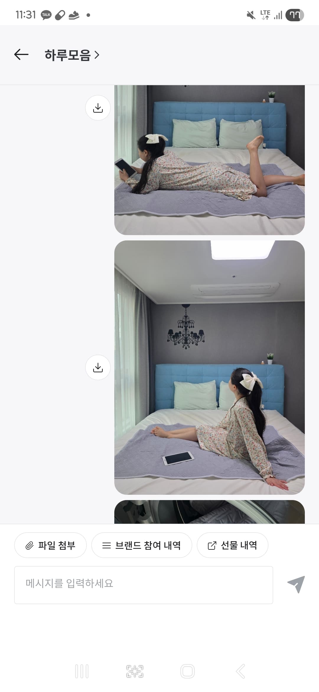 하루모음