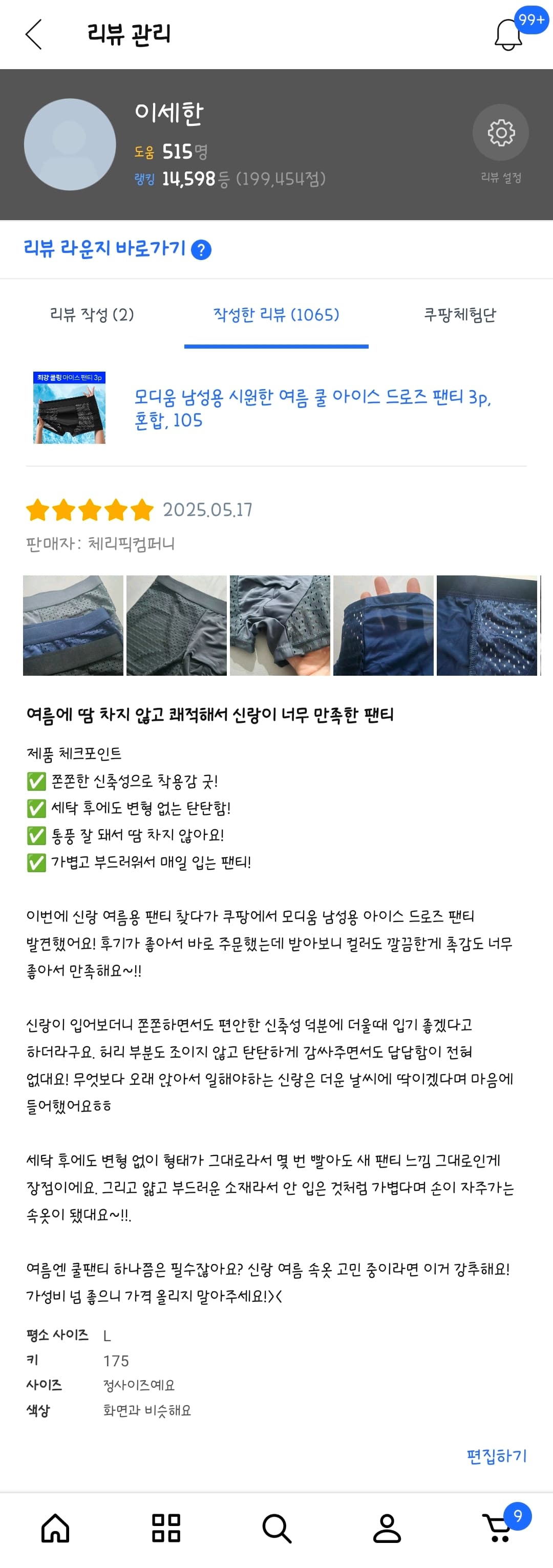 모디움