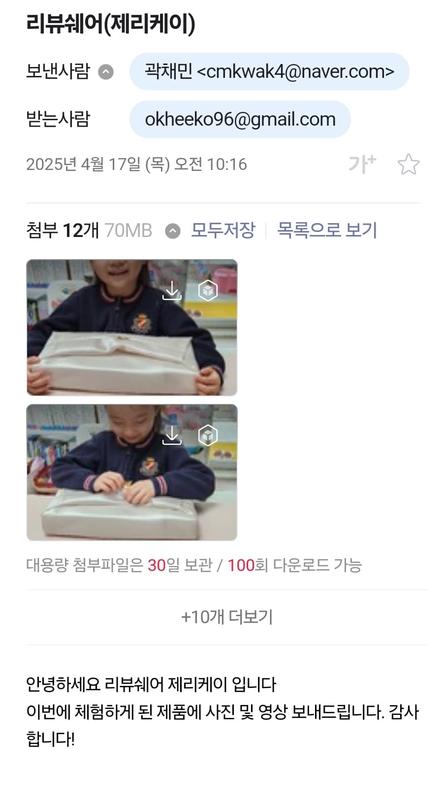 미스다과