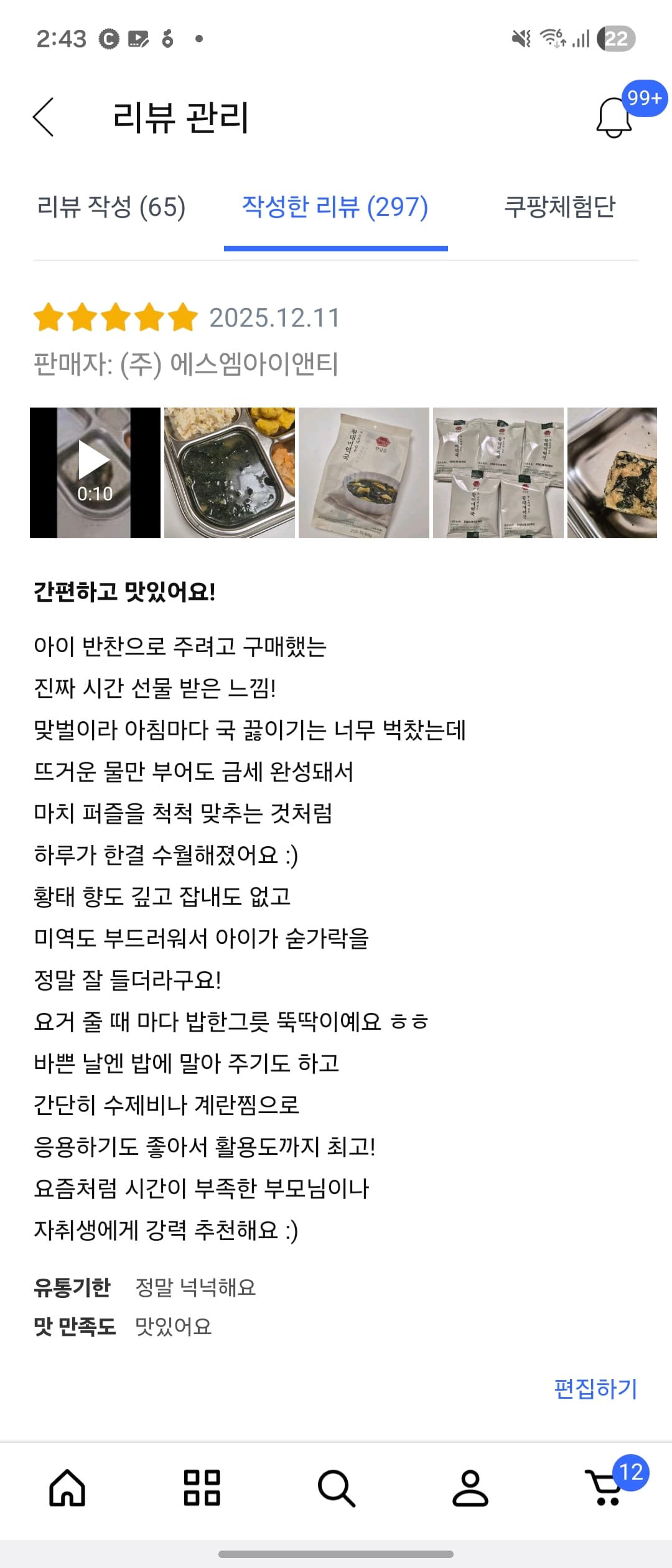 한담온