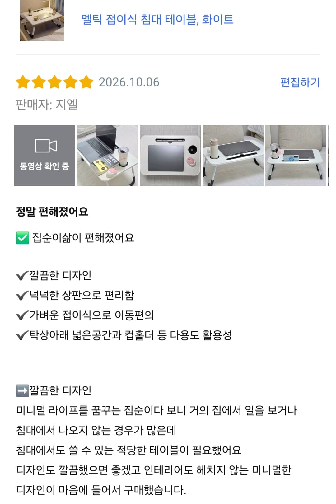 멜틱 접이식 침대 테이블