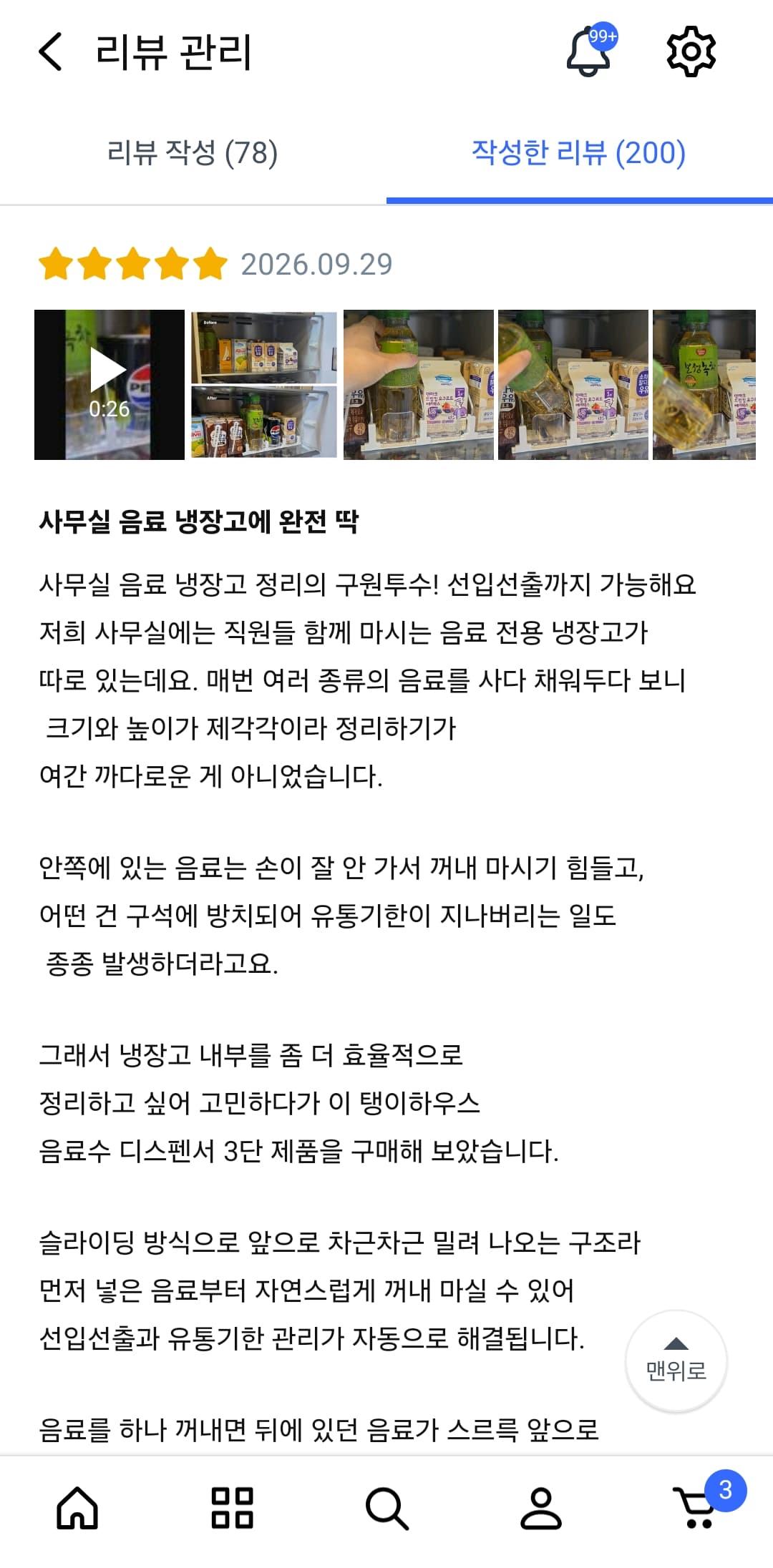 탱이하우스 캔음료트레이 음료수디스펜서