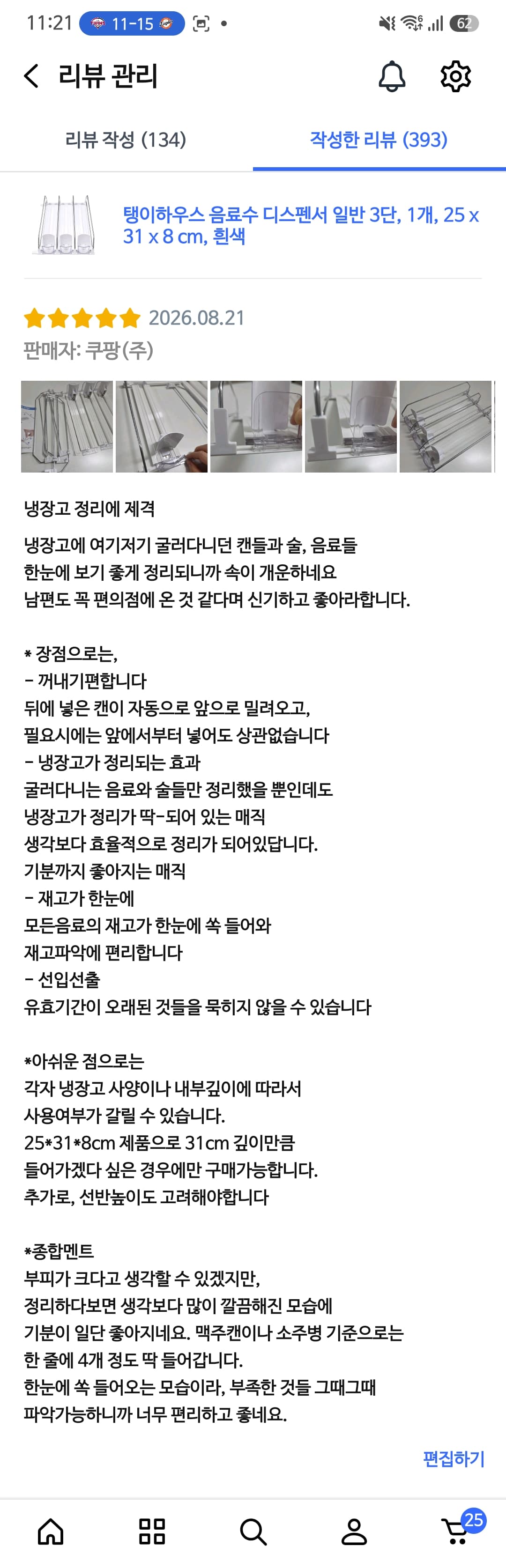 탱이하우스 캔음료트레이 음료수디스펜서