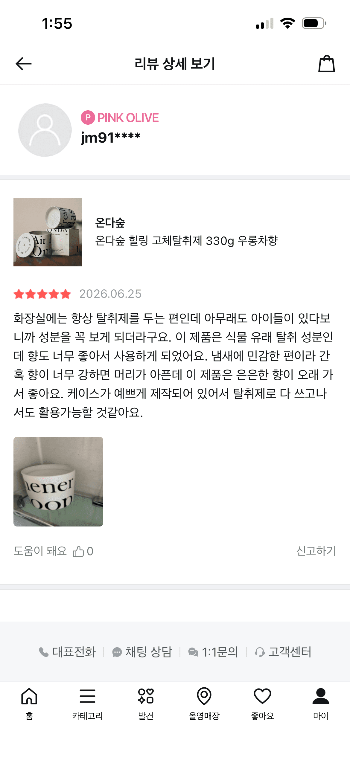 온다숲 힐링 고체탈취제 330g 우롱차향