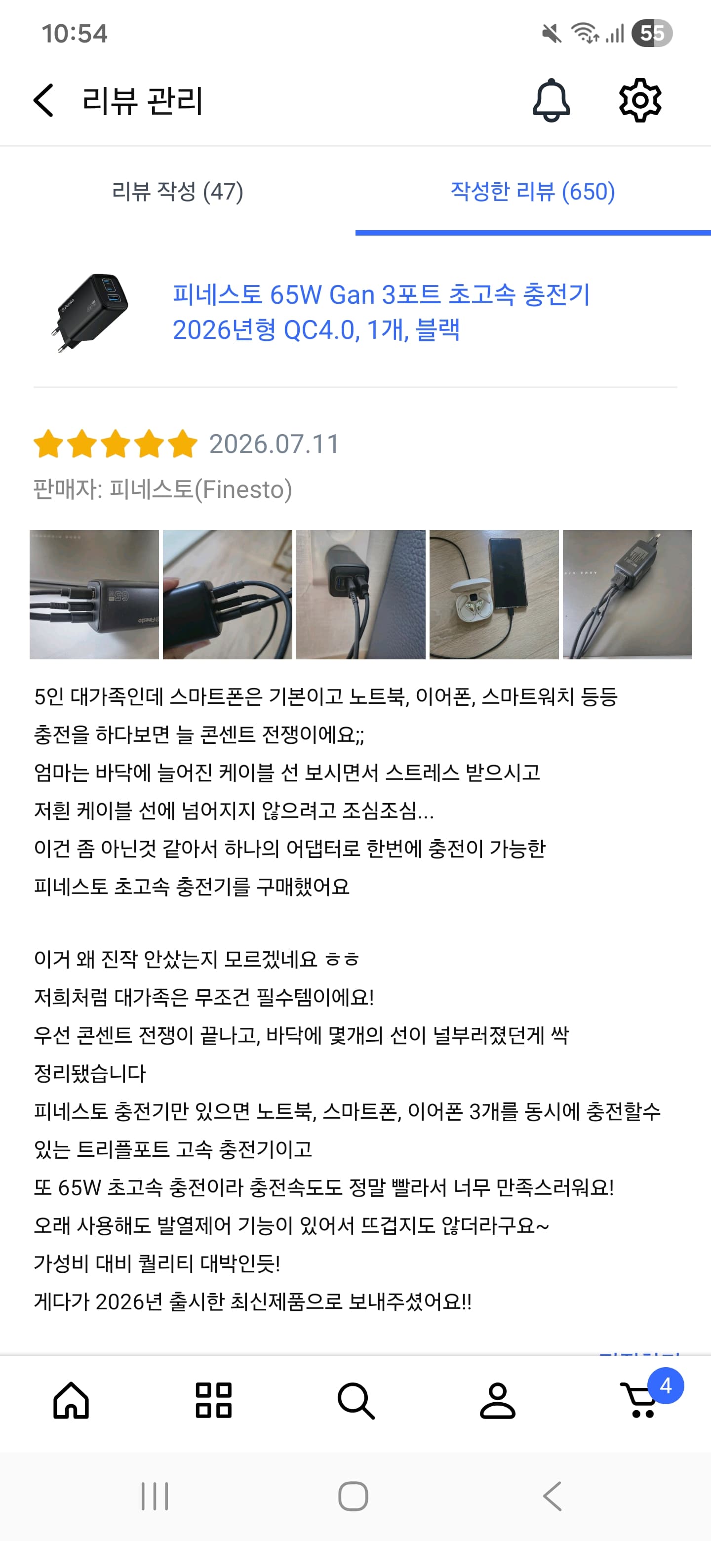 피네스토 초고속충전기 65W 쿠팡 2차모집