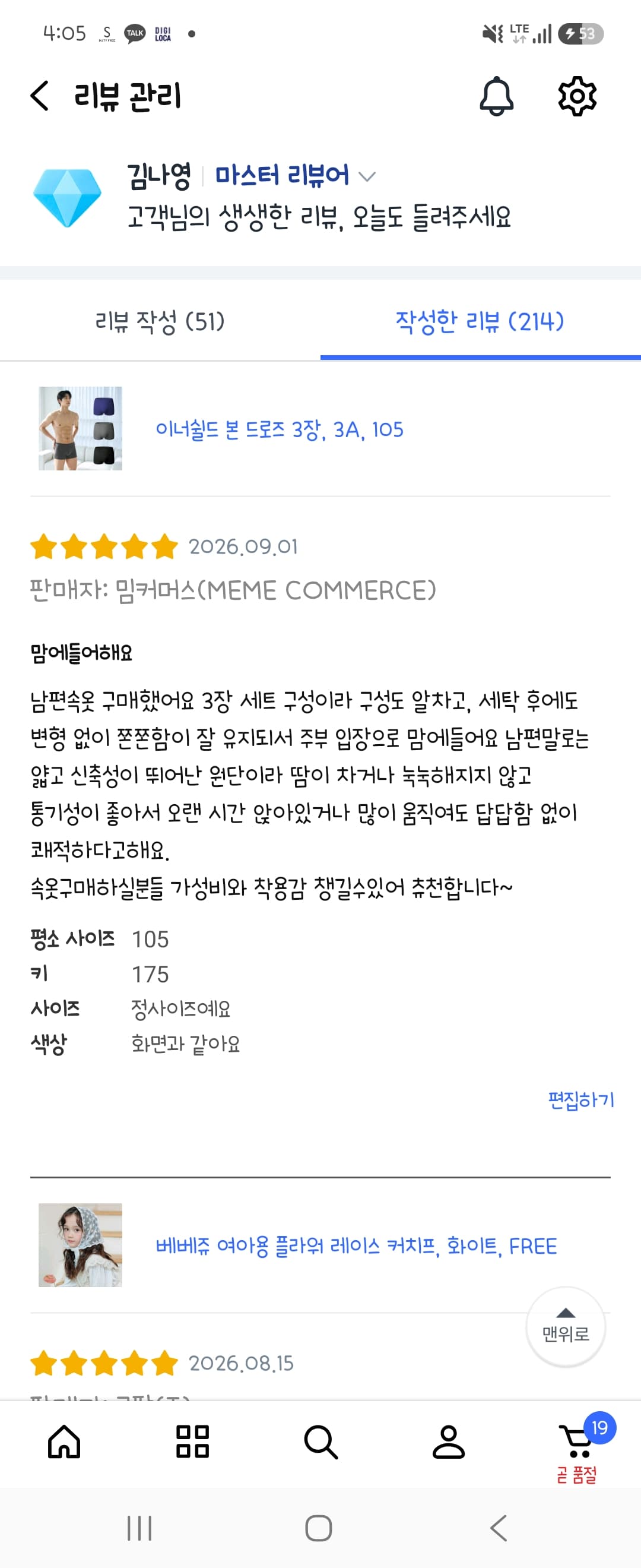 심리스 드로즈 3장 세트