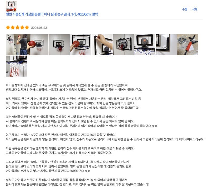 미니 실내 농구 골대