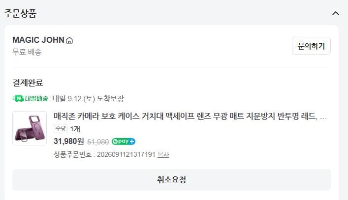 매직존 아이폰 카메라 보호 케이스 매트 무광 - 다크 레드