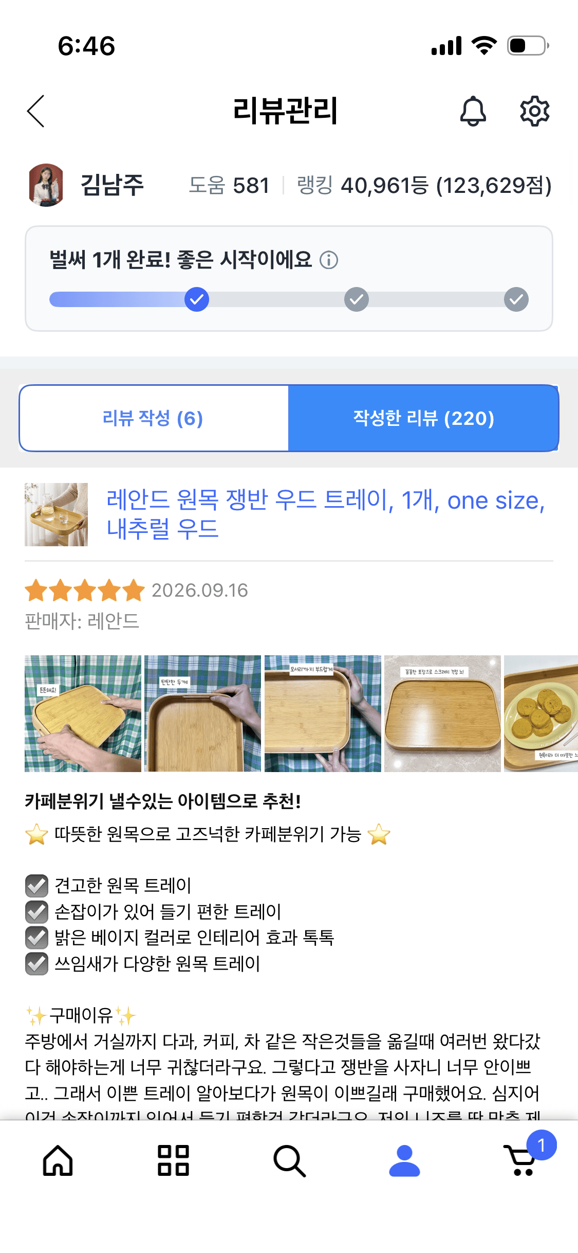 원목 트레이 체험