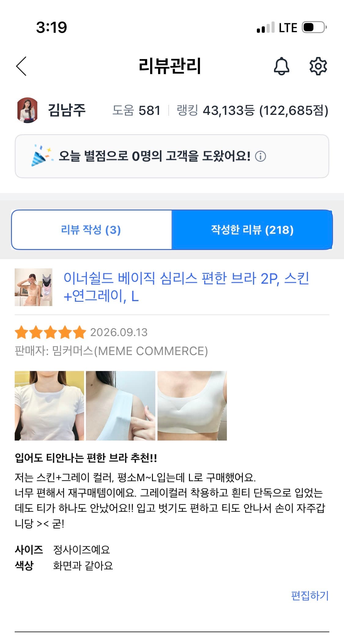 심리스 브라 2매세트 (원하는 색상)
