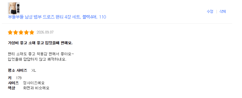 뱀부 드로즈 (프로모션 할인중)