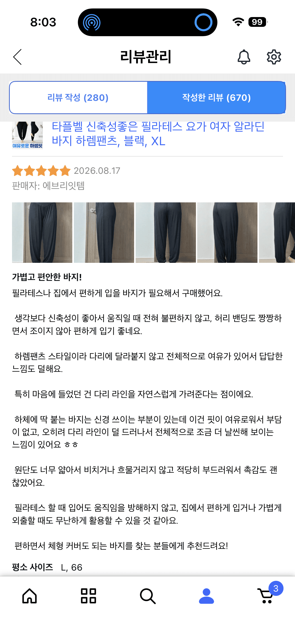 여자 하렘팬츠