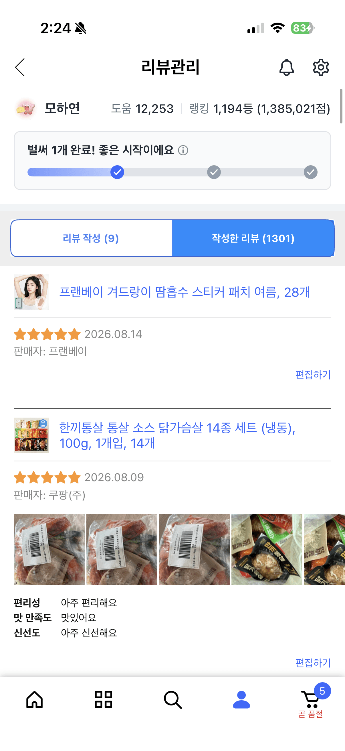 겨드랑이 땀 패드 28p