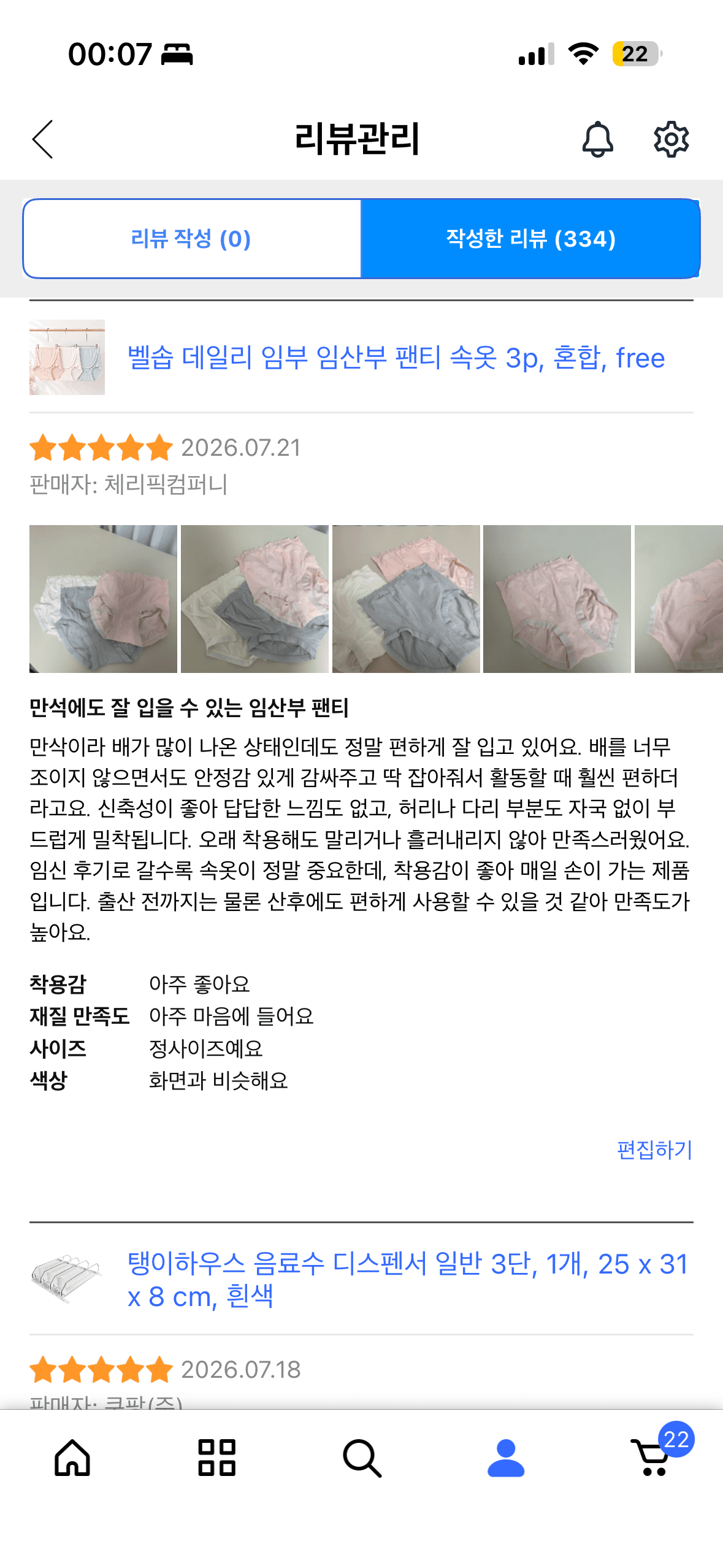 임산부 팬티 3p