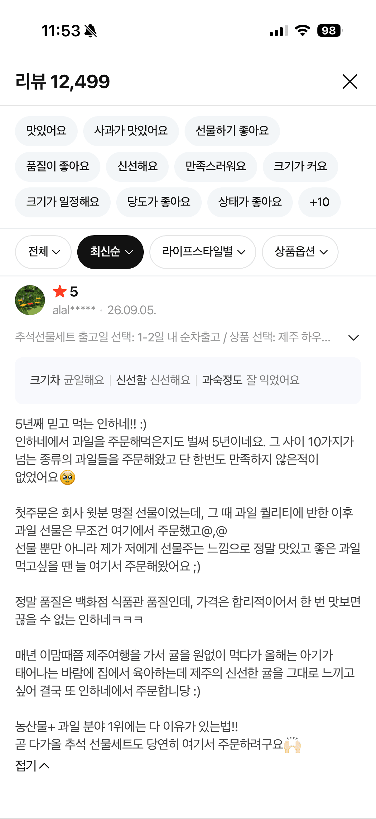 새콤달콤 제주 하우스 감귤