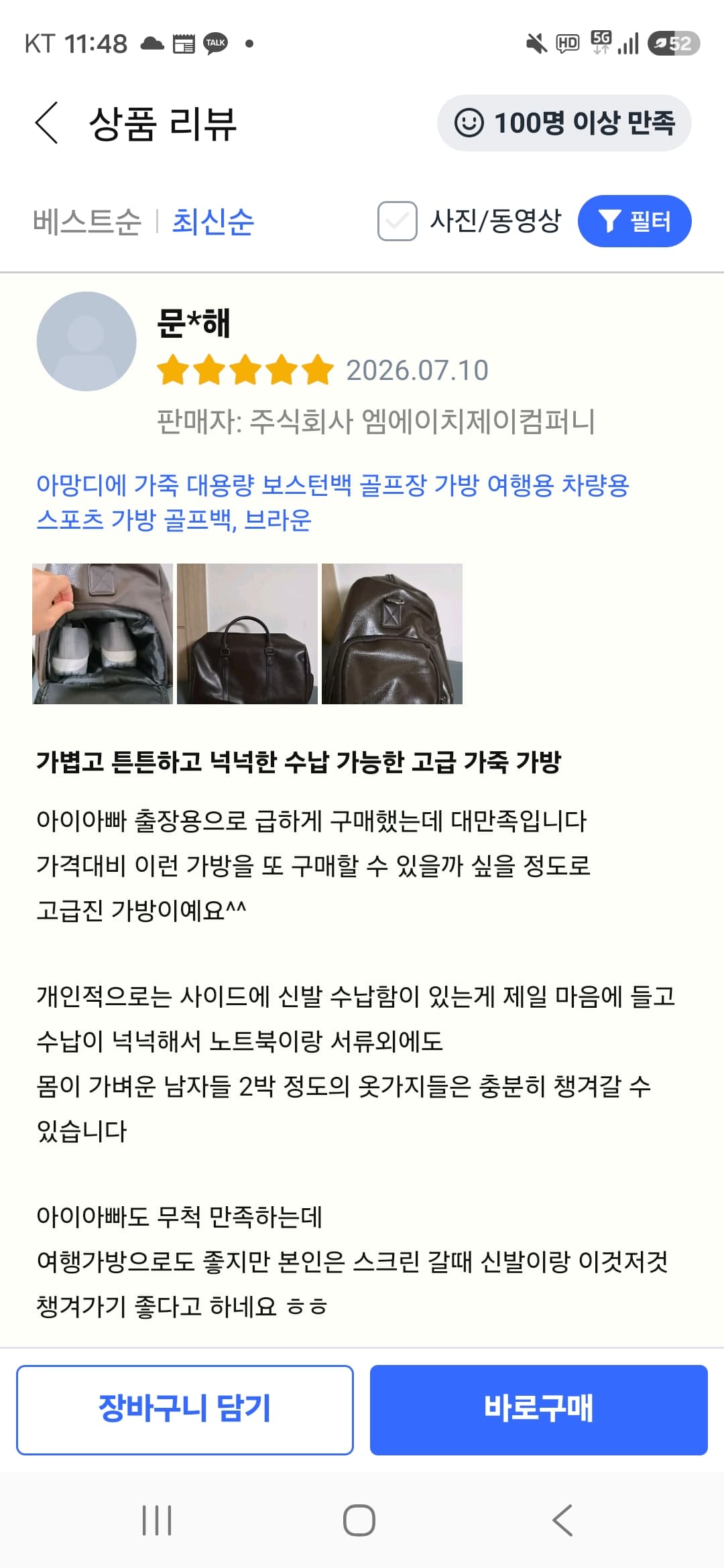 아망디에 가죽 대용량 보스턴백 브라운