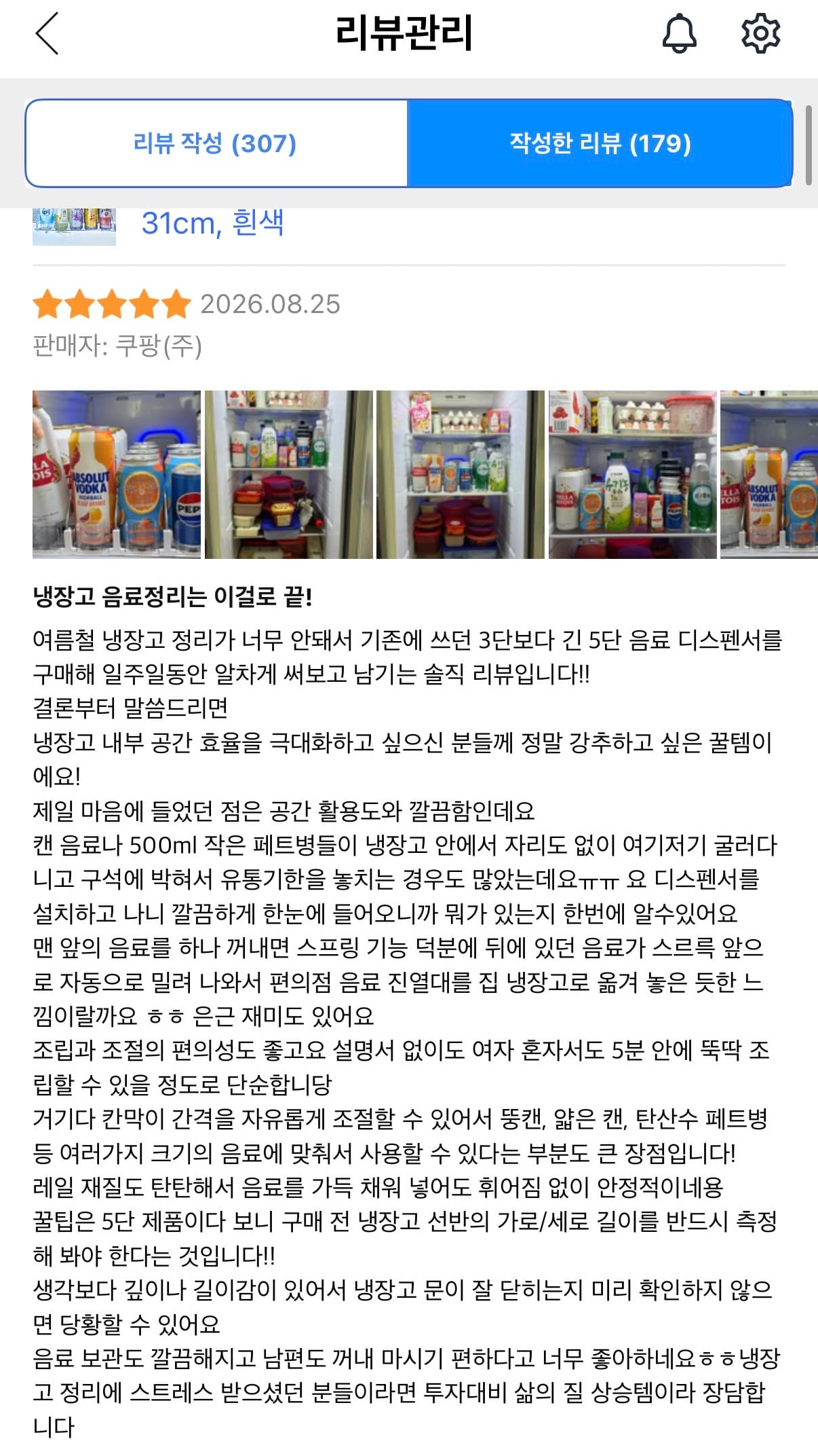 탱이하우스 캔음료트레이 음료수디스펜서