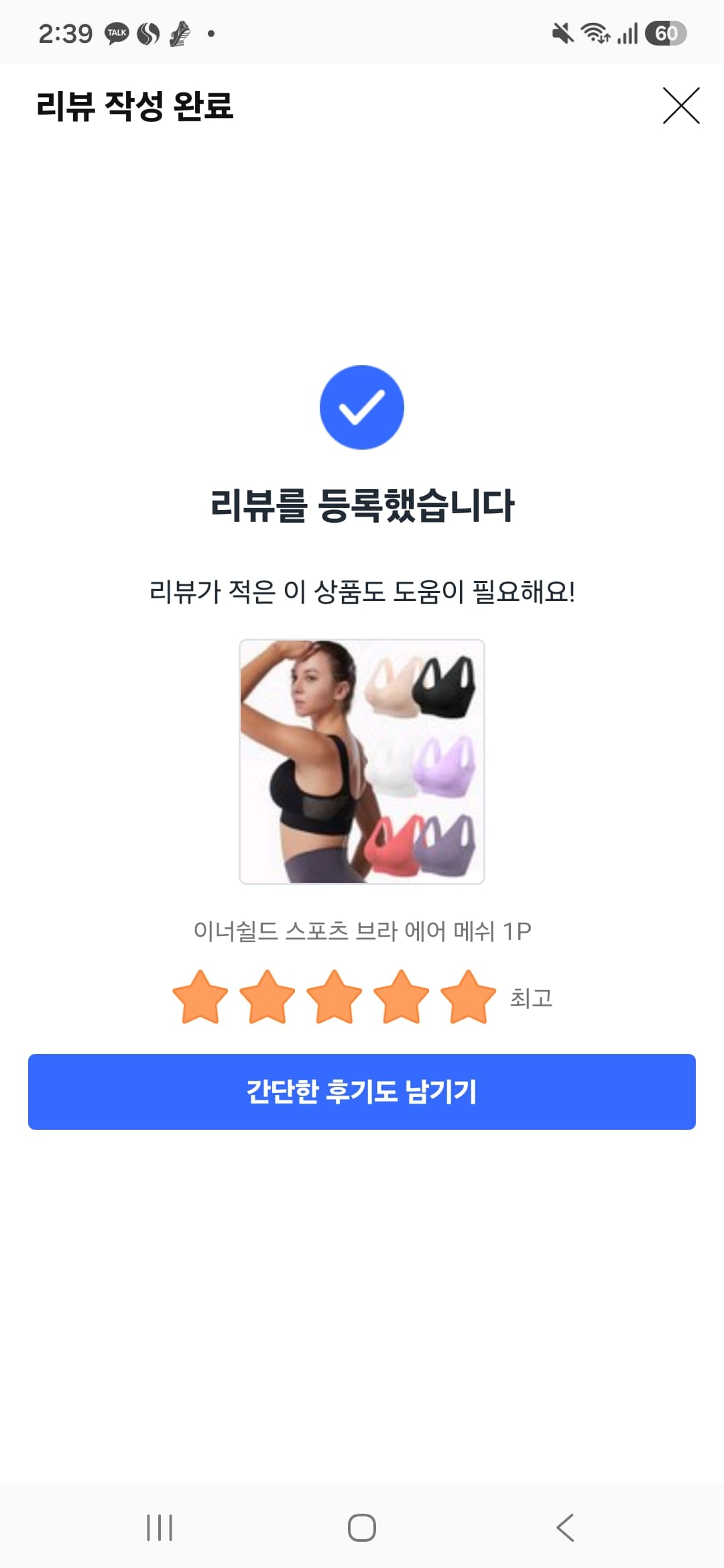 스포츠 브라 1P