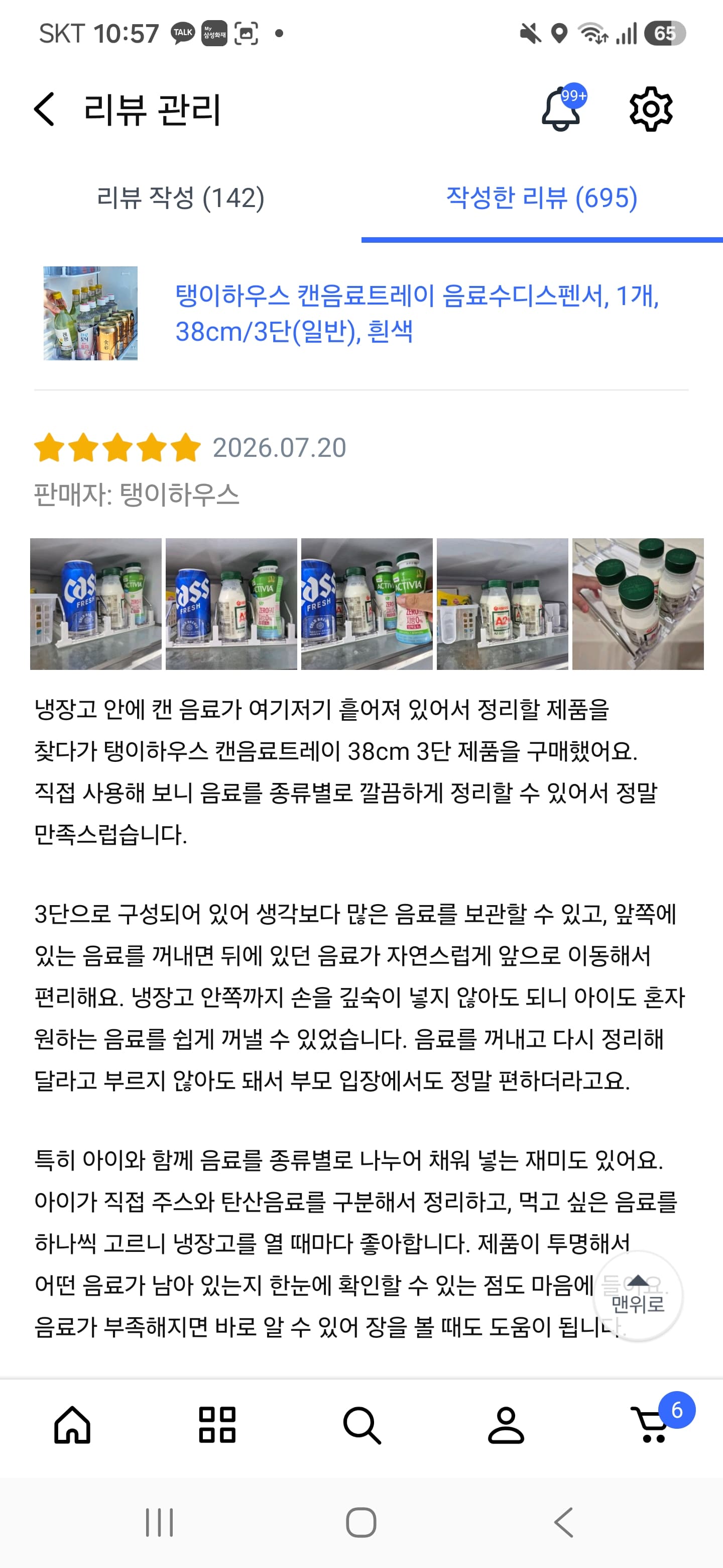 탱이하우스 캔음료트레이 음료수디스펜서