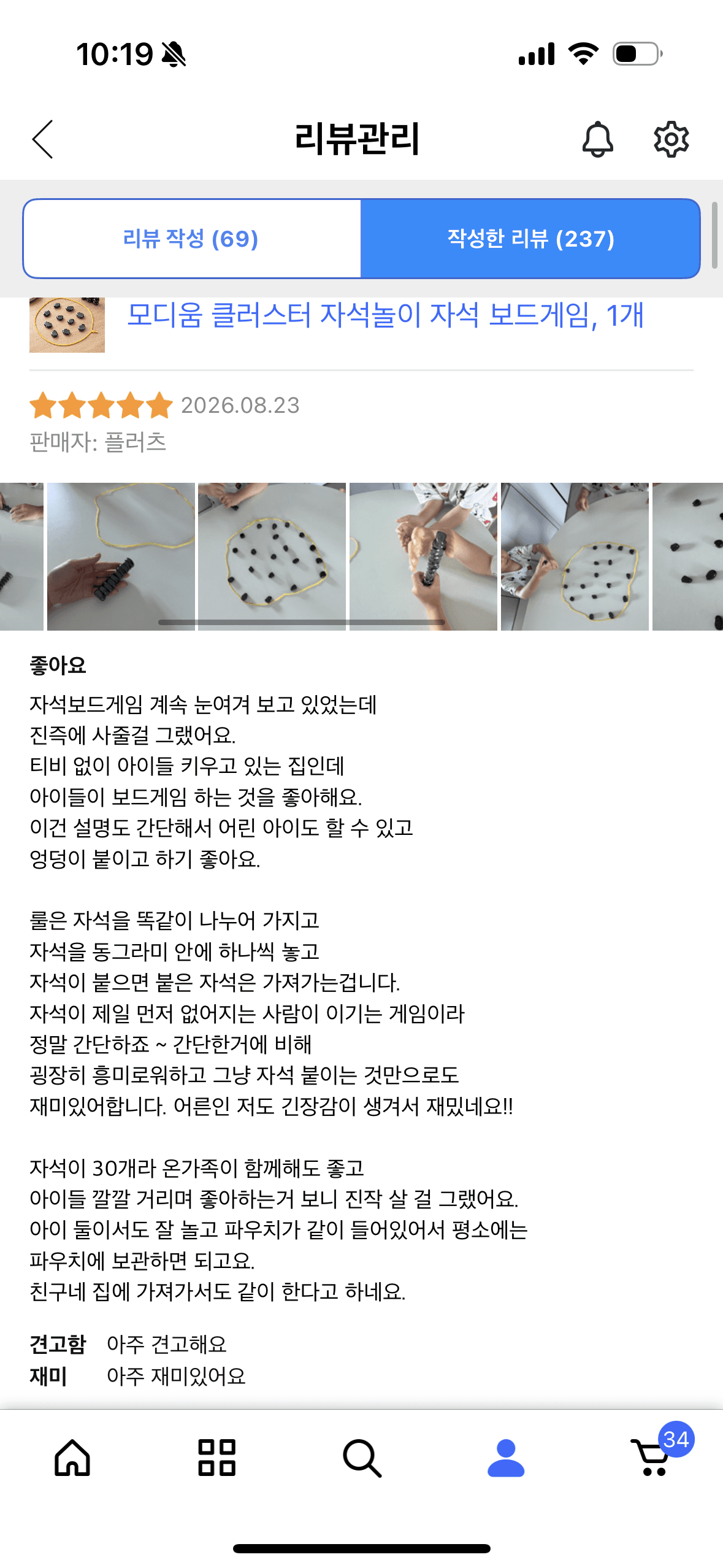 자석놀이 보드게임