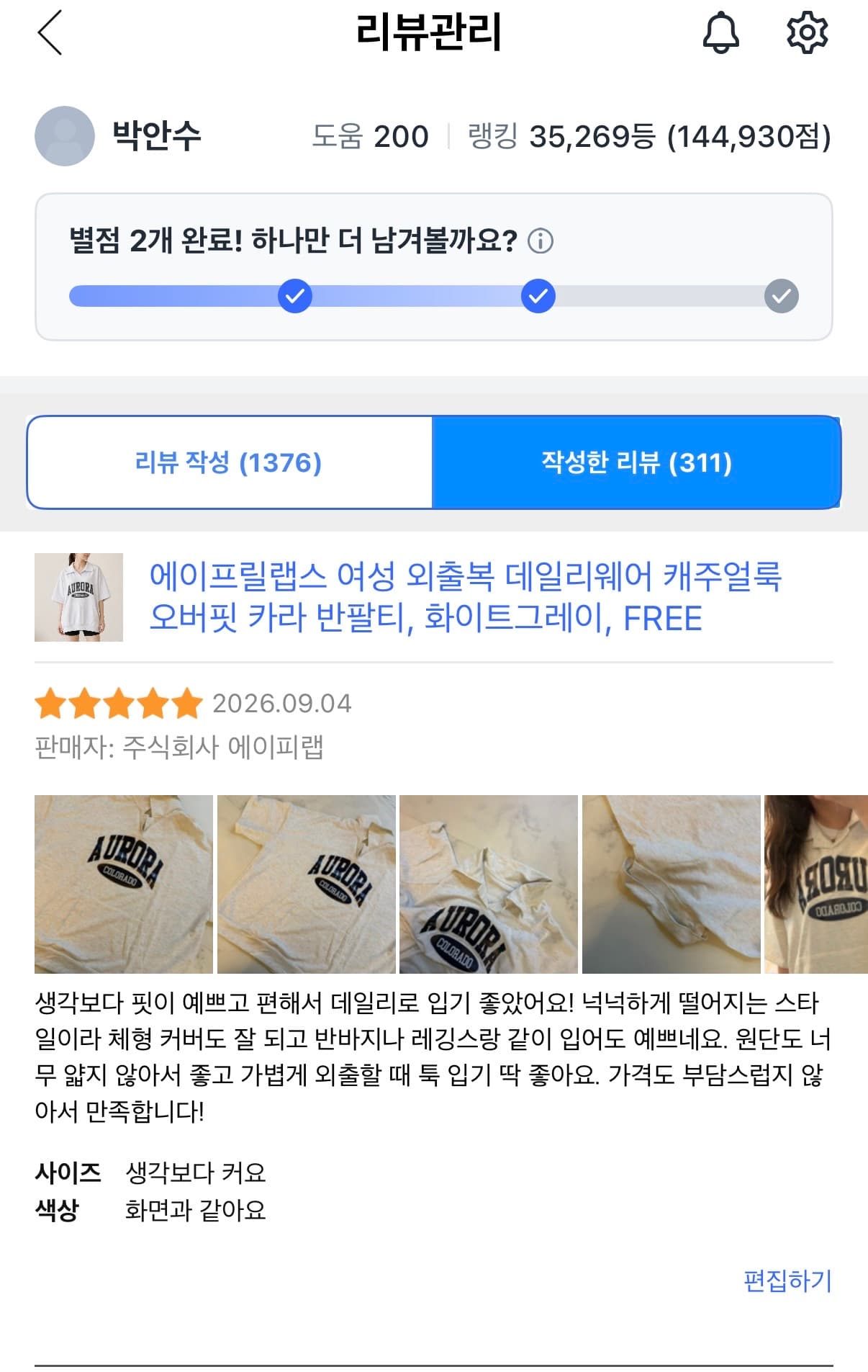 카라반팔티 체험단모집