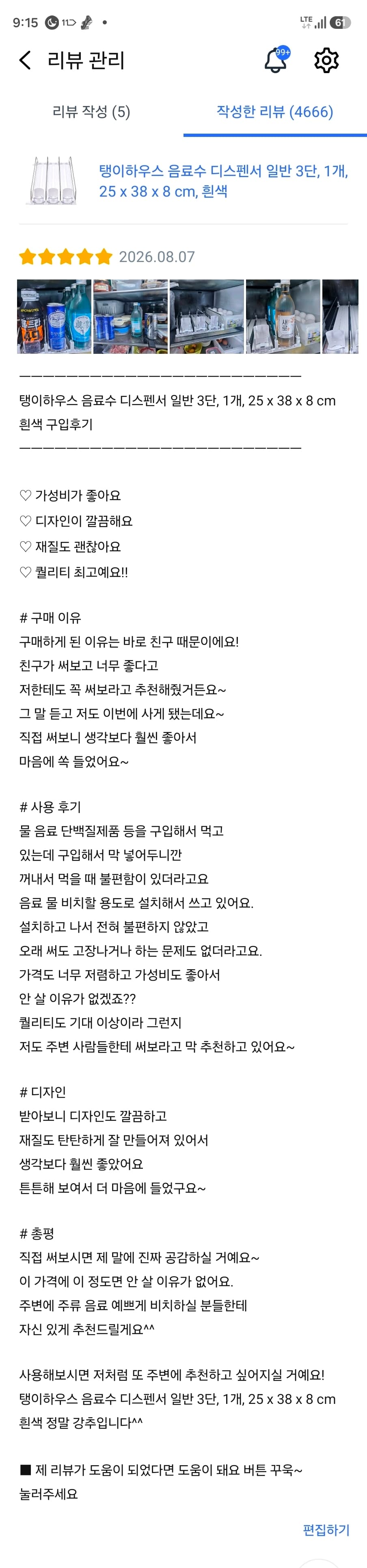탱이하우스 캔음료트레이 음료수디스펜서