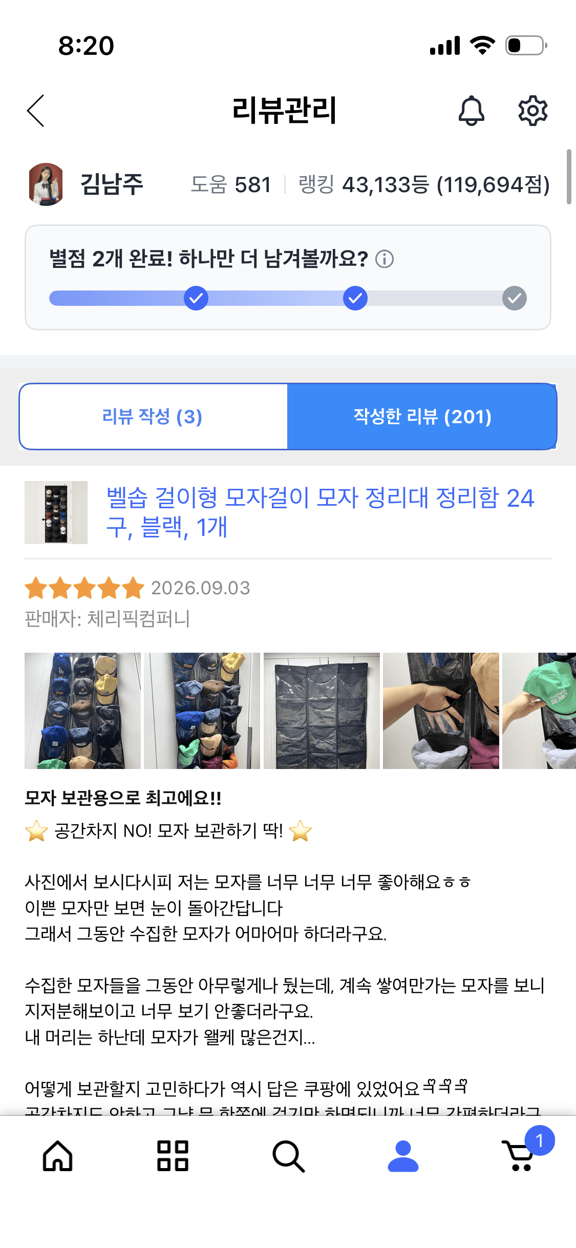 모자 정리함