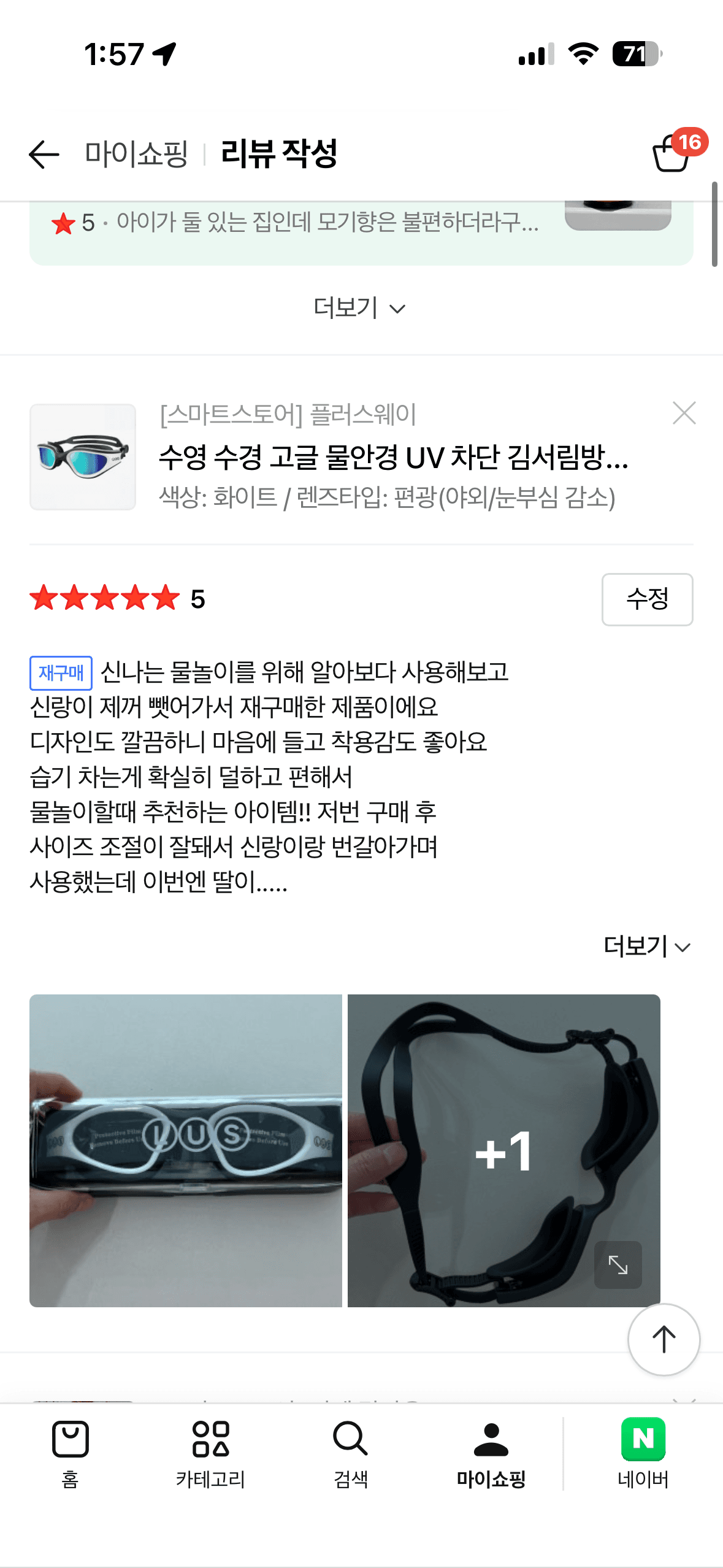루스 수영 수경