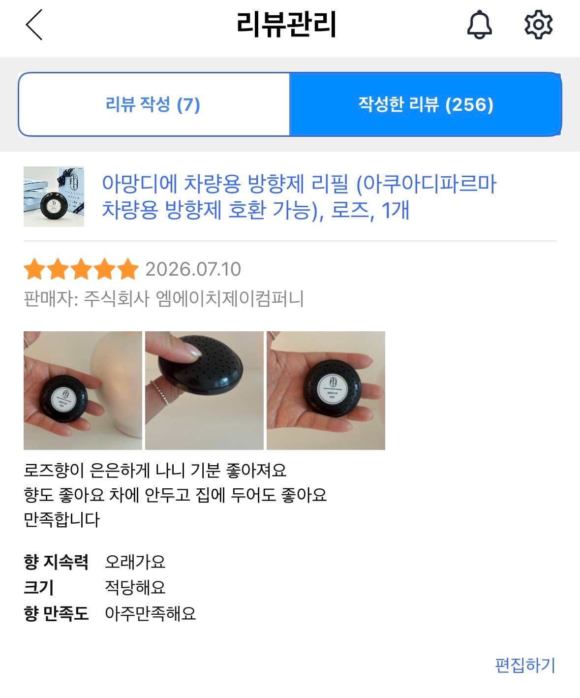 아망디에 차량용 방향제 리필 (아쿠아디파르마 차량용 방향제 호환 가능), 로즈