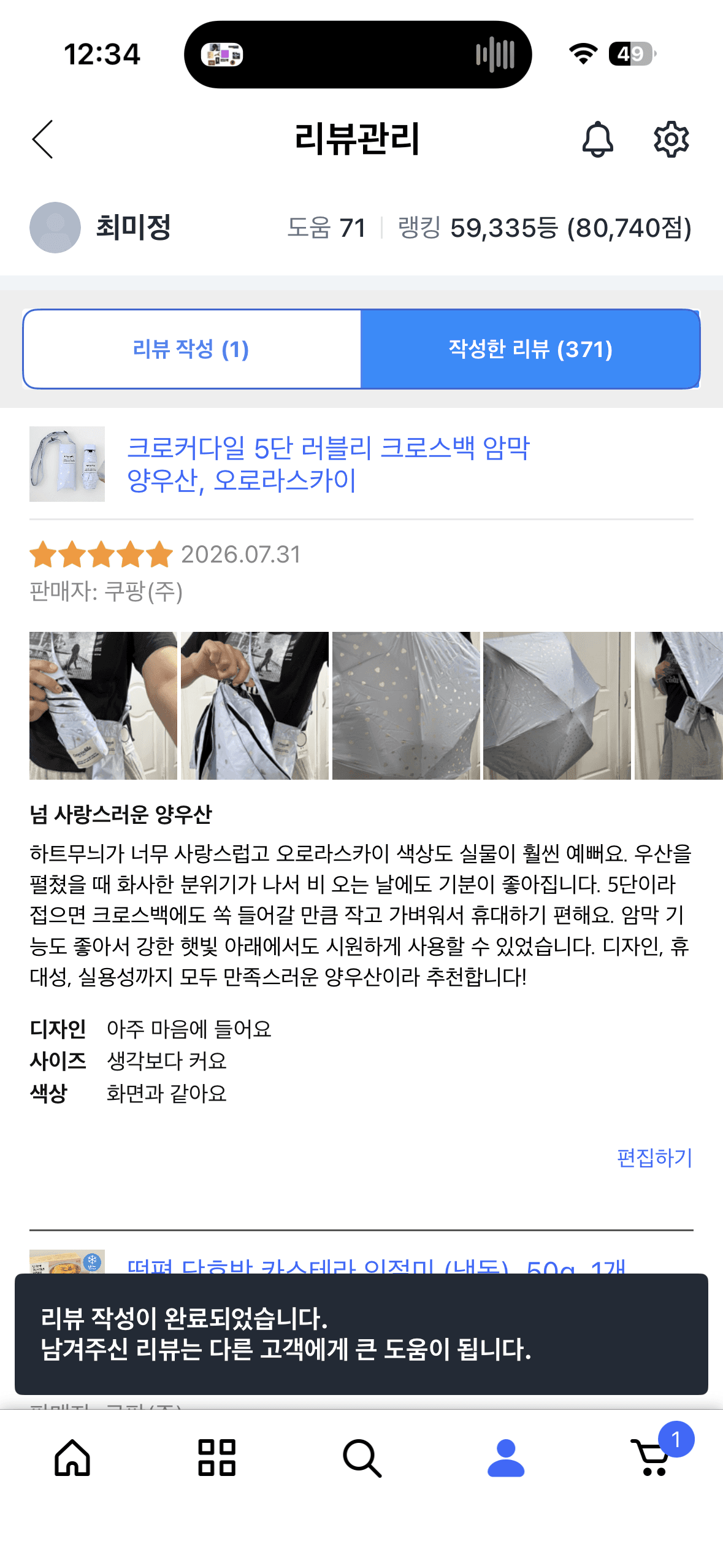 크로커다일 5단 러블리 크로스백 암막 양우산